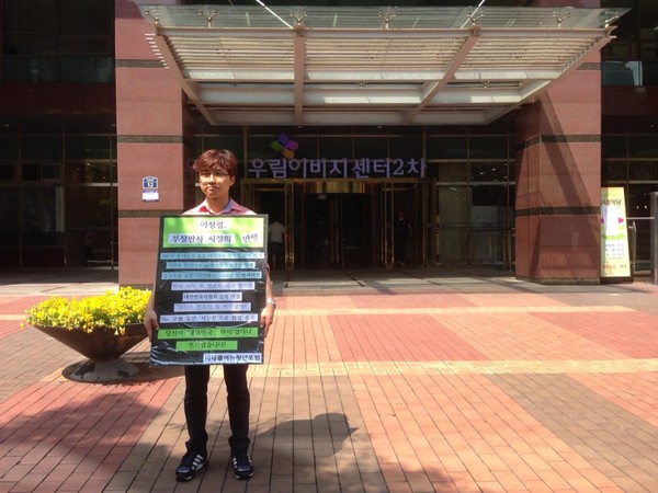 ▲ 미래를여는청년포럼이 13일 법무법인 동인 앞에서 이창렬 전 부장판사의 법무법인 동인 사무장 취임을 반대하는 1인시위를 벌였다. ⓒ미래를여는청년포럼