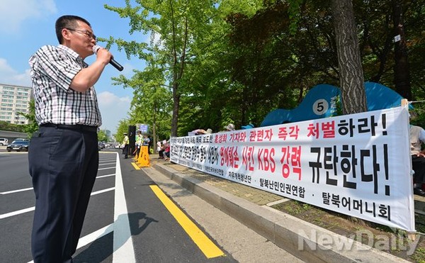 어버이연합이 13일 여의도 KBS 본관 앞에서 문창극 총리후보에 대한 왜곡보도를 규탄하는 집회를 열었다. ⓒ뉴데일리=정상윤 기자