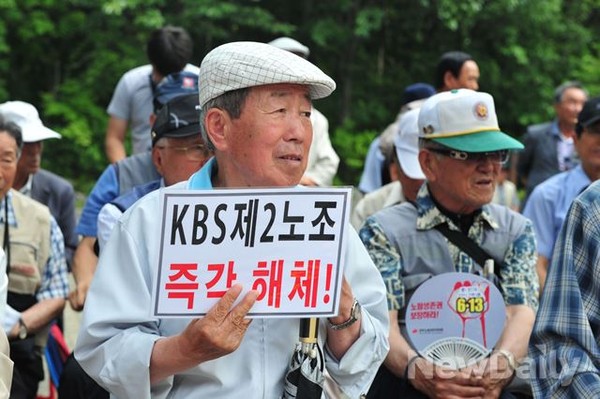 ▲ 어버이연합이 13일 여의도 KBS 본관 앞에서 문창극 총리후보에 대한 왜곡보도를 규탄하는 집회를 열었다. ⓒ뉴데일리=정상윤 기자