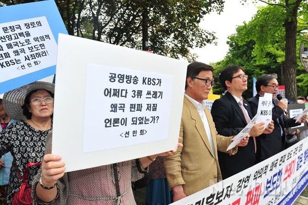 ▲ 선민회 회원들이 KBS 본관 앞에서 문창극 총리 후보자에 대한 '왜곡보도'를 규탄하고 있다. 2014.6.16 ⓒ 뉴데일리 이종현 기자