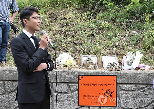 ▲ 13일 오전 경기도 양주시 광적면 효촌리 56번 지방도로에서 열린 '고 신효순 심미선 12주기 추모행사'에서 김광진 의원이 발언하고 있다.ⓒ 사진 연합뉴스