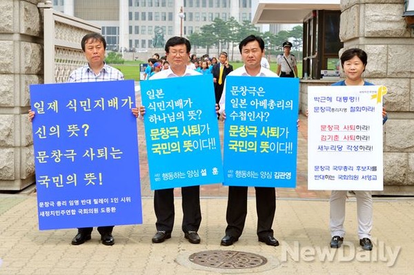 ▲ 새정치민주연합 도종환(왼쪽부터), 설훈, 김관영, 서영교 의원이 17일 국회 정문 앞에서 문창극 국무총리 후보자의 사퇴를 촉구하며 시위하고 있다. ⓒ이종현 기자