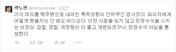 ▲ 곽노현 전 교육감의 트윗.ⓒ 트위터 화면 캡처