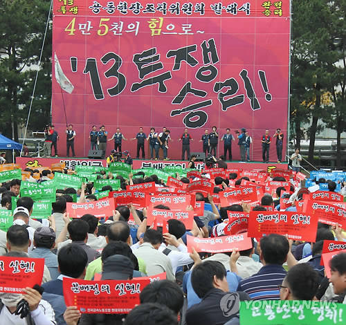 ▲ 지난해 현대차 노조가 울산공장에서 임단협 출정식을 갖는 모습. 사진제공=연합뉴스