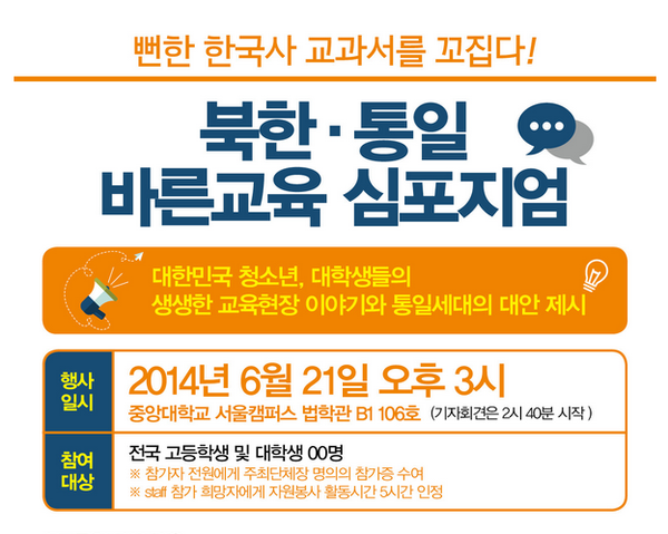 ▲ ⓒ북한인권학생연대 홈페이지 캡쳐