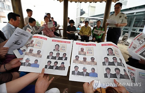 ▲ 변장한 유병언, 유대균의 모습을 담은 수배전단.ⓒ 사진 연합뉴스