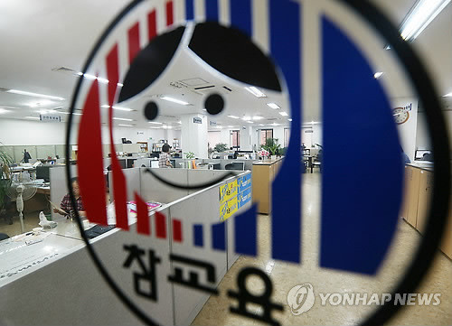 ▲ 전국교직원노동조합 사무실.ⓒ 연합뉴스