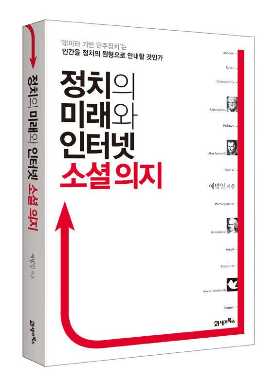 ▲ 저자 예병일(플루토미디어 대표,‘예병일의 경제노트’ 발행)