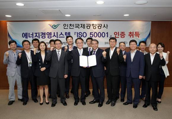 ▲ 19일 열린 에너지경영시스템(ISO 50001) 인증 수여식에서 김영웅 인천공항공사 시설본부장(앞줄 오른쪽에서 4번째), 이재훈 에너지관리공단 온실가스검증원장(앞줄 오른쪽에서 5번째) 등 관계자들이 기념촬영을 하고 있다.ⓒ인천국제공항공사 제공