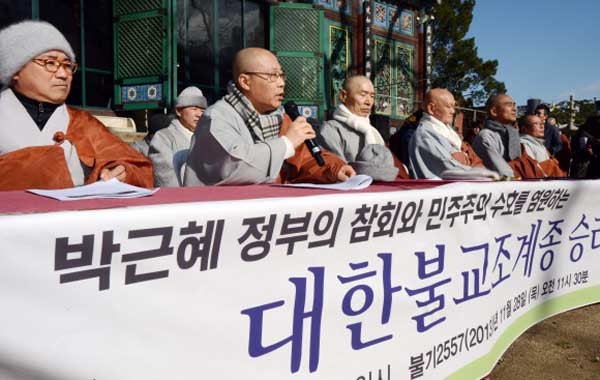 ▲ 박근혜 정부를 규탄하는 기자회견 중인 조계종 승려들. [자료사진]