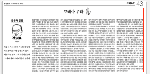 ▲ ⓒ 중앙일보 PDF 화면캡쳐