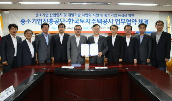 ▲ LH와 중소기업진흥공단(중진공)은 20일 서울 여의도 중소기업진흥공단 본사에서 '중소기업 산업입지 및 기술개발 지원을 위한 MOU'를 체결했다.ⓒLH