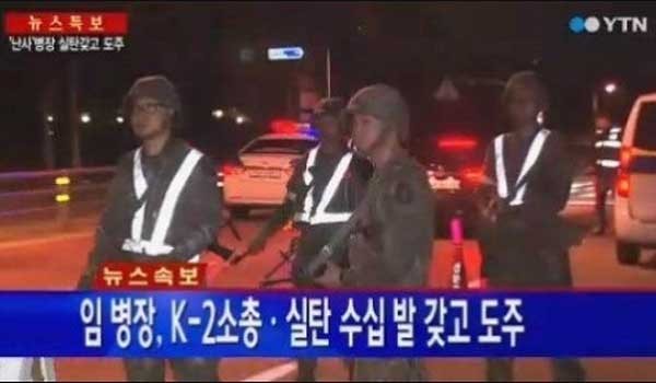 ▲ 지난 21일 무장탈영 소식을 전하는 YTN 속보 [사진: YTN 보도화면 캡쳐]