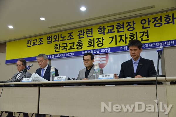 ▲ 한국교총이 24일 기자회견을 열어 전교조 법외노조에 대한 입장을 밝히고 있다. ⓒ뉴데일리=유경표 기자