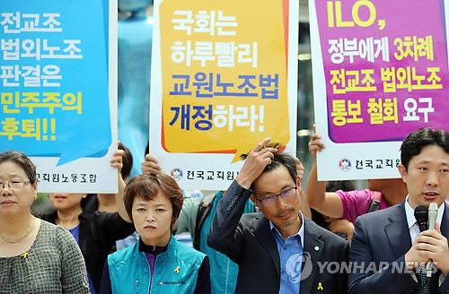 ▲ 김정훈 전국교직원노동조합 위원장(오른쪽 둘째)이 19일 오후 서울 양재동 서울행정법원에서 열린 법외노조통보처분취소 소송 1심 판결에서 패소한 뒤 열린 기자회견에서 착잡한 표정을 짓고 있다.ⓒ 사진 연합뉴스