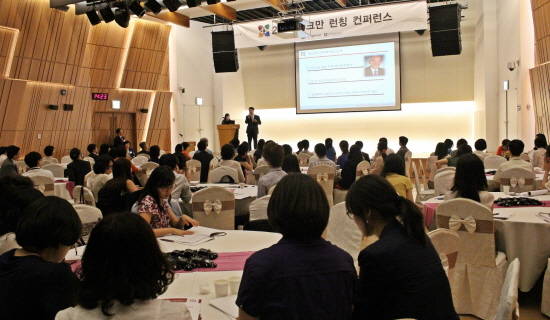 ▲ 지난 2012년 개최한 '버크만 런칭 컨퍼런스'에서 참석자들이 강연을 듣고 있다.ⓒ제이엠커리어
