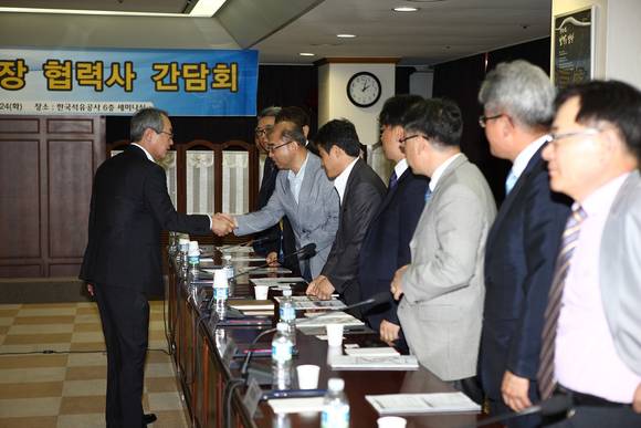 ▲ 한국석유공사, 상생협력을 위한 협력사 동반성장 간담회 개최 ⓒ한국석유공사
