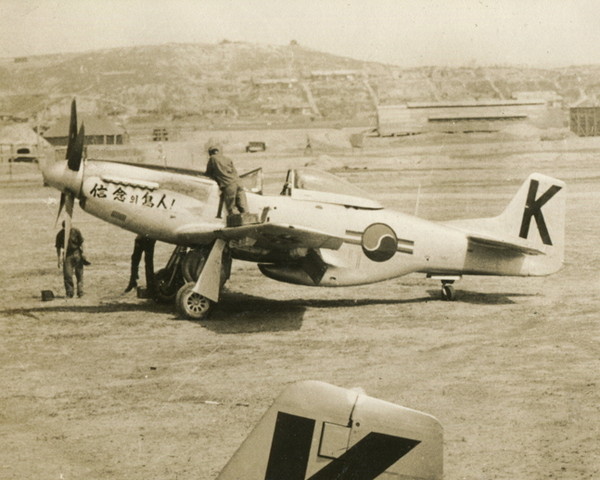 ▲ 신념의 조인(信念의 鳥人)이 마킹된 F-51 무스탕 전투기.ⓒ공군