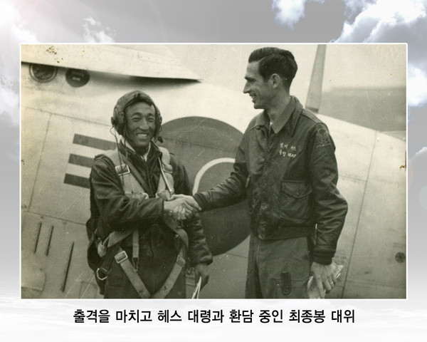 ▲ 신념의 조인(信念의 鳥人)이 마킹된 F-51 무스탕 전투기.ⓒ공군