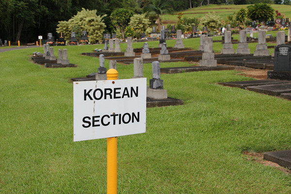 ▲ 하와이 빅아일랜드 힐로에 위치한 알라에 한인공동묘지에 한국인들의 무덤이 몰려있는 장소를 표시하는 표지판ⓒ윤희성 기자