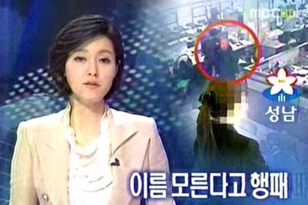 ▲ 2011년 2월 1일 MBC가 보도한 민노당 시의원의 '갑질'. 그를 제명하는 표결까지 붙여졌다. [사진: 당시 MBC 보도화면 캡쳐]