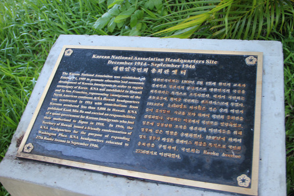 ▲ 지난해부터 대학생들이 꾸준히 (사)건국이념보급회의 주체와 국가보훈처의 후원으로 진행되는 하와이 독립운동 사적지 탐방 행사를 통해 하와이 한인들의 흔적을 찾고있다ⓒ윤희성 기자