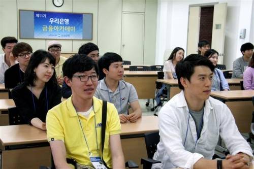 ▲ 우리은행이 '우리은행 금융아카데미' 프로그램을 통해 대학생에게 금융 지식과 취업 정보를 제공한다. ⓒ 우리은행 제공