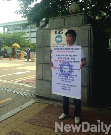 ▲ 문창극 전 총리후보자의 교회강연에 대한 KBS왜곡보도를 규탄하는 1인시위를 벌이고 있는 한국대학생포럼 이정현 회장. ⓒ뉴데일리 엄슬비 기자