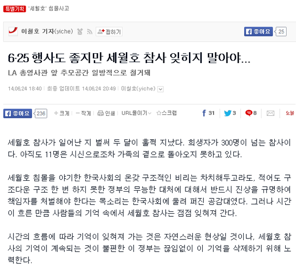 ▲ ⓒ 오마이뉴스 화면캡쳐