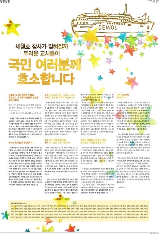 ▲ ⓒ 경향신문 홈페이지 화면캡쳐