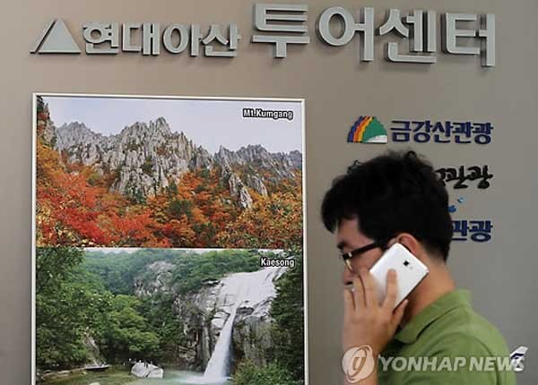 ▲ 현대아산의 금강산 투어센터 모습. 통일부는 27일 현대아산에 방북승인을 해줬다. ⓒ연합뉴스. 무단전재 및 재배포 금지.