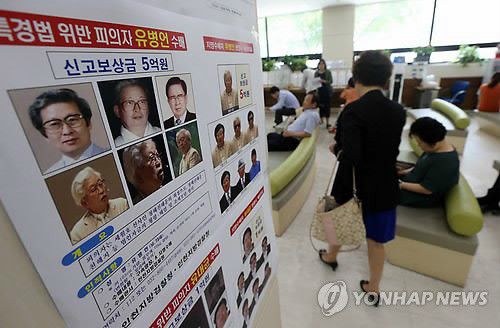 ▲ 정부가 유병언 전 세모그룹 회장(청해진해운 회장) 등 세월호 참사와 관련해 민사상 책임을 부담할 자들을 상대로 천문학적 규모의 구상권 청구 절차에 돌입했다.   사진은 유병언 전 세모그룹 회장과 아들 대균 씨의 수배전단.ⓒ 사진 연합뉴스