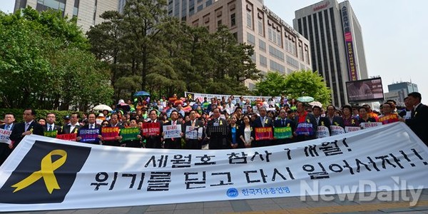 ▲ 한국자유총연맹이 어떤 도전 앞에서도 하나로 뭉쳐 강하고 안전한 대한민국을 만들자는 내용의 성명서를 발표했다. ⓒ뉴데일리DB