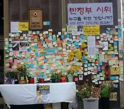 ▲ 오마이뉴스가 LA총영사관이 6.25전쟁 상기행사 때문에 철거한 것은 옳지 않다고 말한, 추모 흔적 [사진: 오마이뉴스 해당기사 캡쳐]