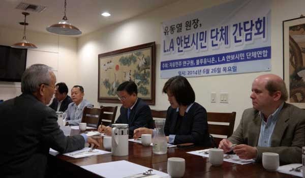▲ 27일(현지시간) LA현지 우파단체와 한국 우파단체 관계자들 간의 간담회 모습 [사진: 블루투데이]