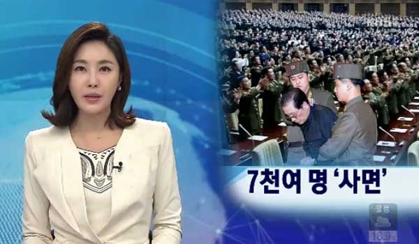 ▲ KBS 30일 보도화면 캡쳐