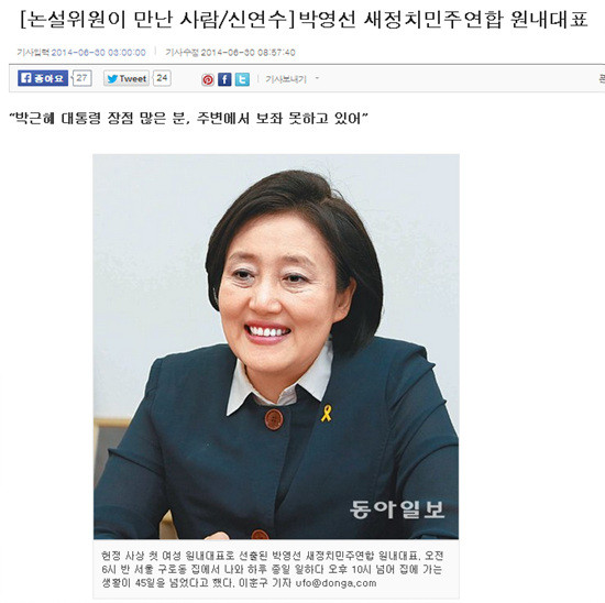 ▲ ⓒ 동아일보 화면캡쳐