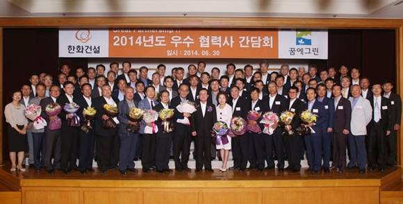 ▲ 이근포 한화건설 사장(앞줄 오른쪽 11번째)이 30일 서울 장교동 한화빌딩에서 열린 '2014 우수협력사 간담회'에 참석해 협력사들과 기념 촬영을 하고 있다. ⓒ한화건설