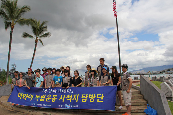▲ 하와이에 있는 인하공원은 인천과 하와이의 인연을 상징적으로 나타내는 장소다ⓒ윤희성 기자