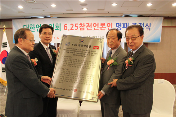▲ 좌로부터 김은구 대한언론인회 회장, 김민석 국방부대변인, 박기병 6.25참전언론인회 회장, 한영섭 6.25종군기자동우회 회장