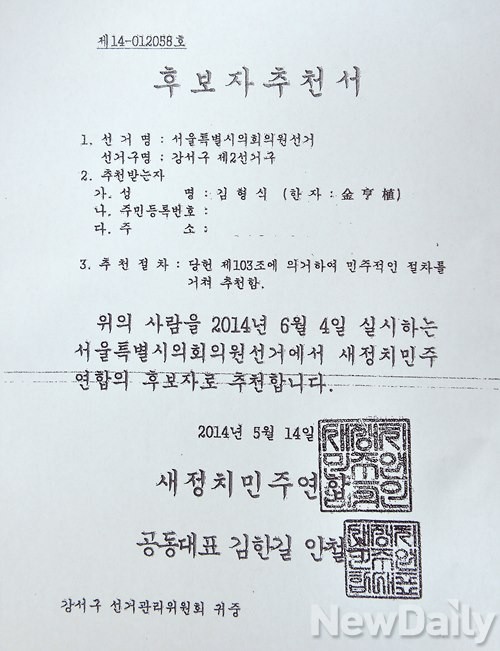 ▲ 정치민주연합 김한길 공동대표가 2일 국회에서 열린 최고위원회의에서 모두발언하고 있다. ⓒ연합뉴스
