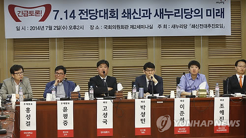 ▲ 새누리당 이준석 혁신위원장(오른쪽 두번째)이 2일 국회 의원회관에서 쇄신전대추진모임 주최로 열린 '긴급토론! 7·14전당대회 쇄신과 새누리당의 미래'에서 참석자들의 발언을 듣고 있다.ⓒ연합DB