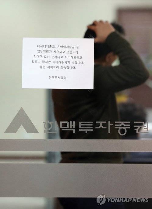 ▲ ⓒ한맥투자증권