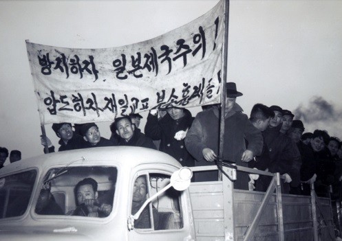 ▲ 일본제국주의를 규탄하는 북송반대 데모대.