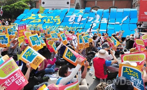 ▲ 조퇴 투쟁 돌입한 전국교직원노동조합 교사들 ⓒ 뉴데일리DB
