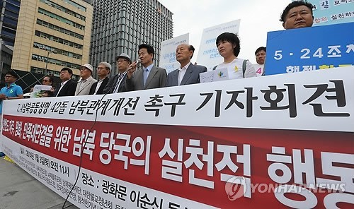 ▲ 새정치민주연합 정동영 새정치민주연합 상임고문이 3일 오전 서울 광화문광장에서 6·15공동선언실천남측위원회와 경실련통일협회 등 20여 개 시민단체 회원들과 함께 기자회견을 하고 있다. ⓒ 연합뉴스, 무단전재-재배포금지