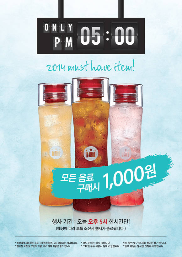 ▲ 할리스커피가 진행한 1000원 텀블러