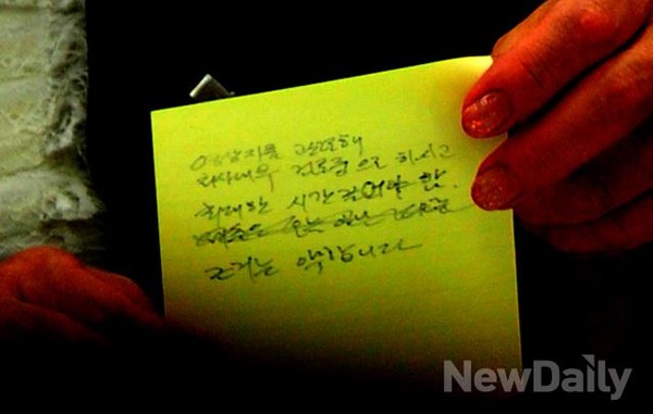 ▲ 7일 진행된 세월호 국정조사 특위 KBS 기관보고 중 류현순 KBS 사장 직무대행에게 날아든 쪽지.