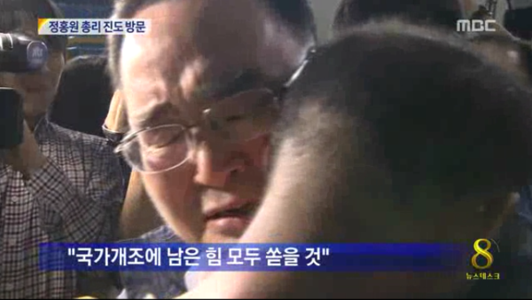 ▲ 세월호 참사가 발생한지 한달 여만에 진도를 방문해 유가족들과 함께 눈물을 흘리고 있는 정홍원 국무총리. ⓒMBC 뉴스 방송화면