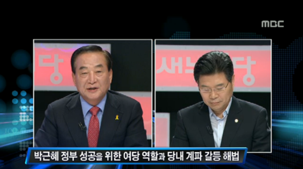 ▲ 9일 새벽 방송된 'MBC 100분 토론'에서 새누리당 서청원 의원과 홍문종 의원이 상호토론을 갖고 있다. ⓒMBC 방송화면